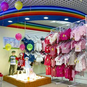 Детские магазины Кабардинки