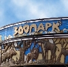 Зоопарки в Кабардинке
